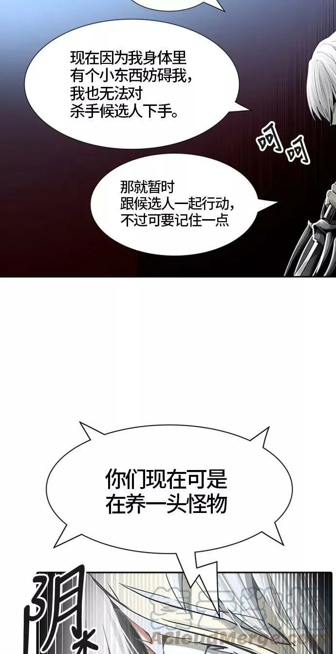 [第3季] 第36话 - 和平与共存之城墙 第53页