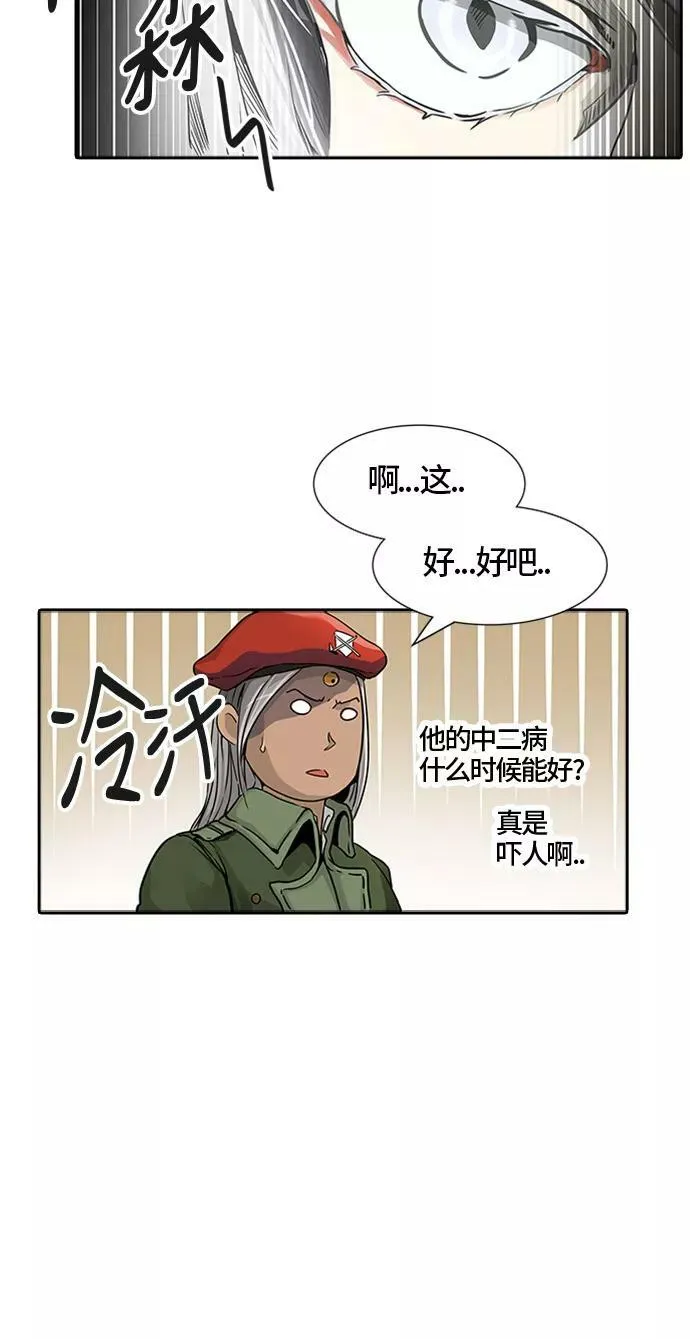 [第3季] 第36话 - 和平与共存之城墙 第54页