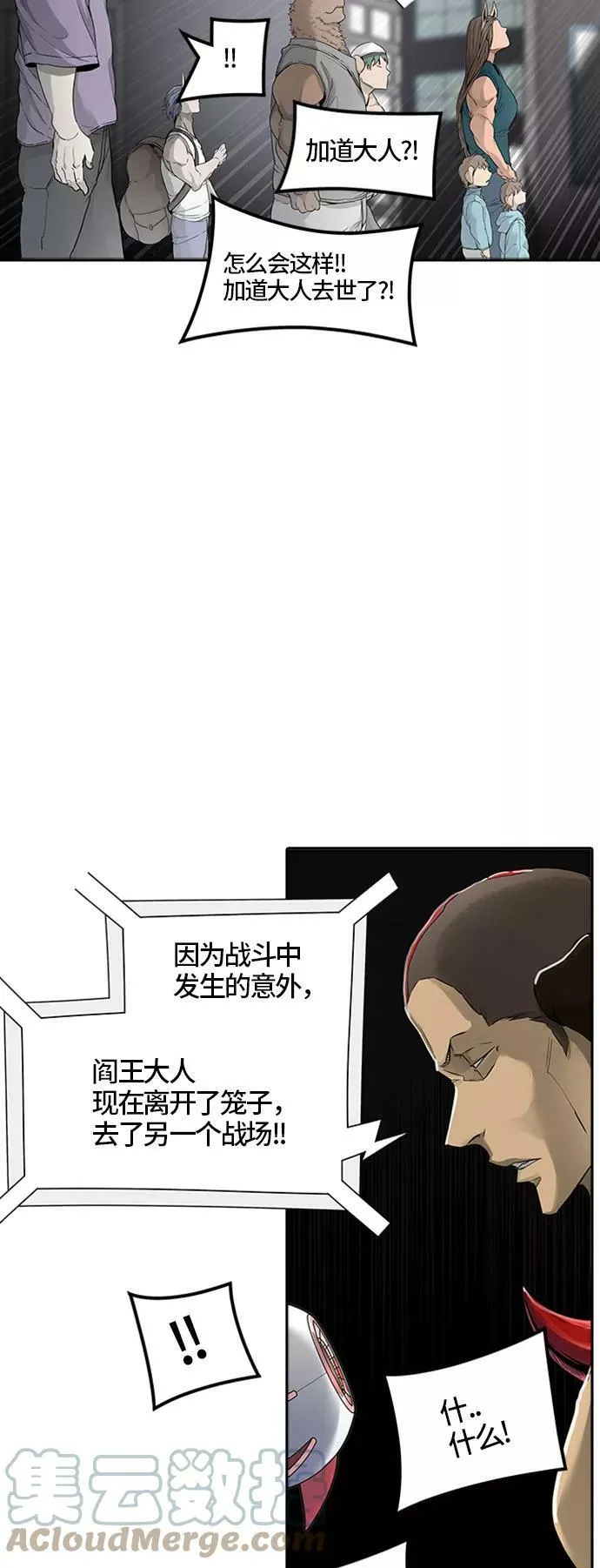 [第3季] 第36话 - 和平与共存之城墙 第57页