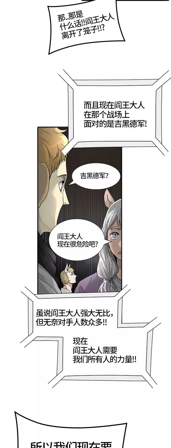 [第3季] 第36话 - 和平与共存之城墙 第58页