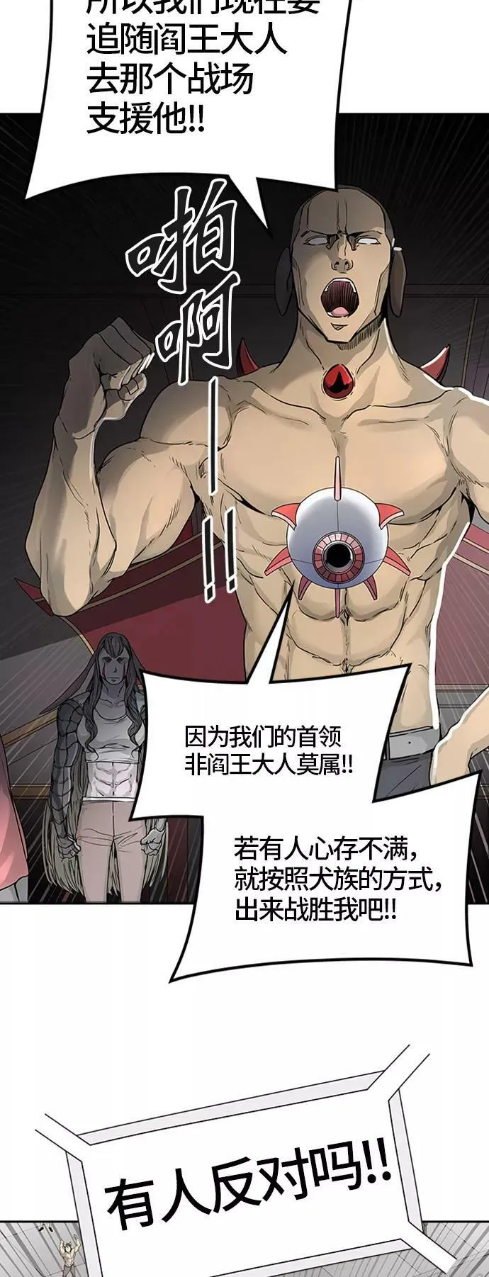 [第3季] 第36话 - 和平与共存之城墙 第59页