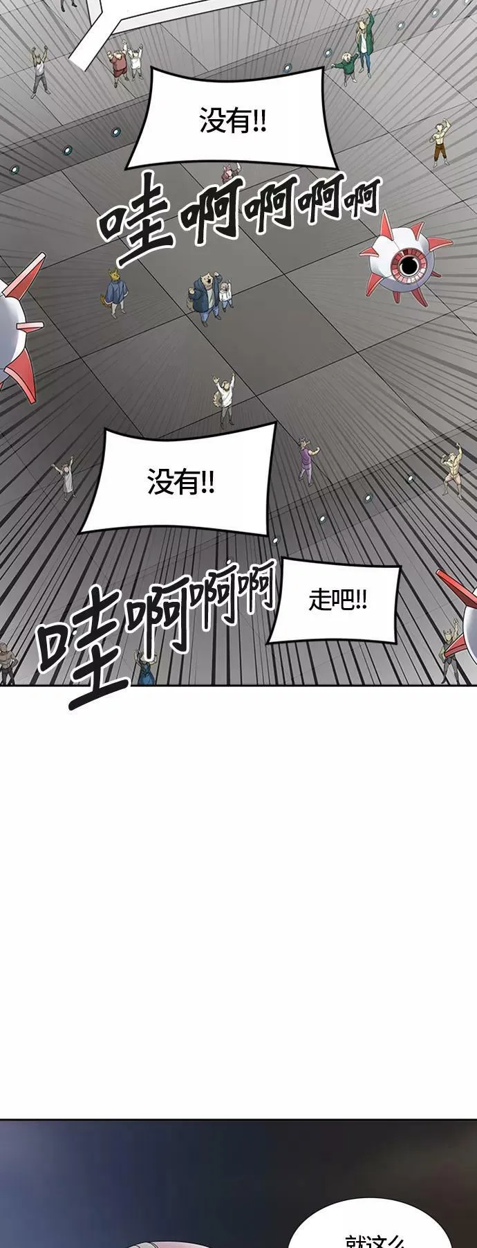 [第3季] 第36话 - 和平与共存之城墙 第60页