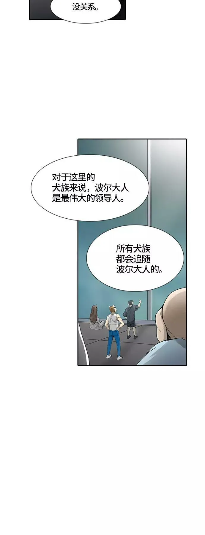 [第3季] 第36话 - 和平与共存之城墙 第62页