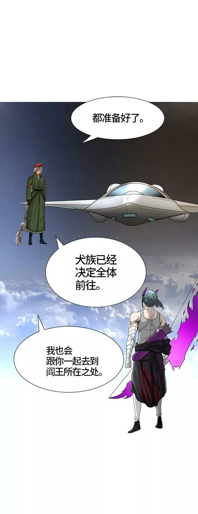 [第3季] 第36话 - 和平与共存之城墙 第64页
