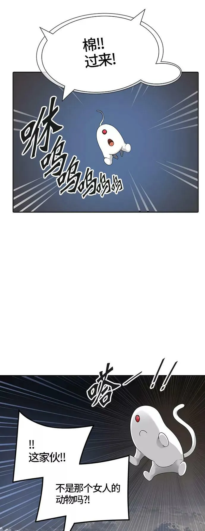 [第3季] 第36话 - 和平与共存之城墙 第66页