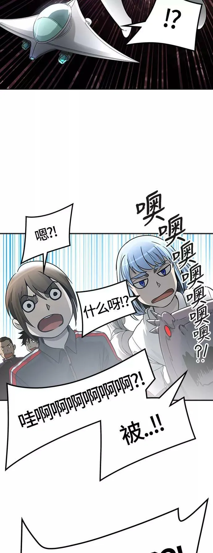 [第3季] 第36话 - 和平与共存之城墙 第70页