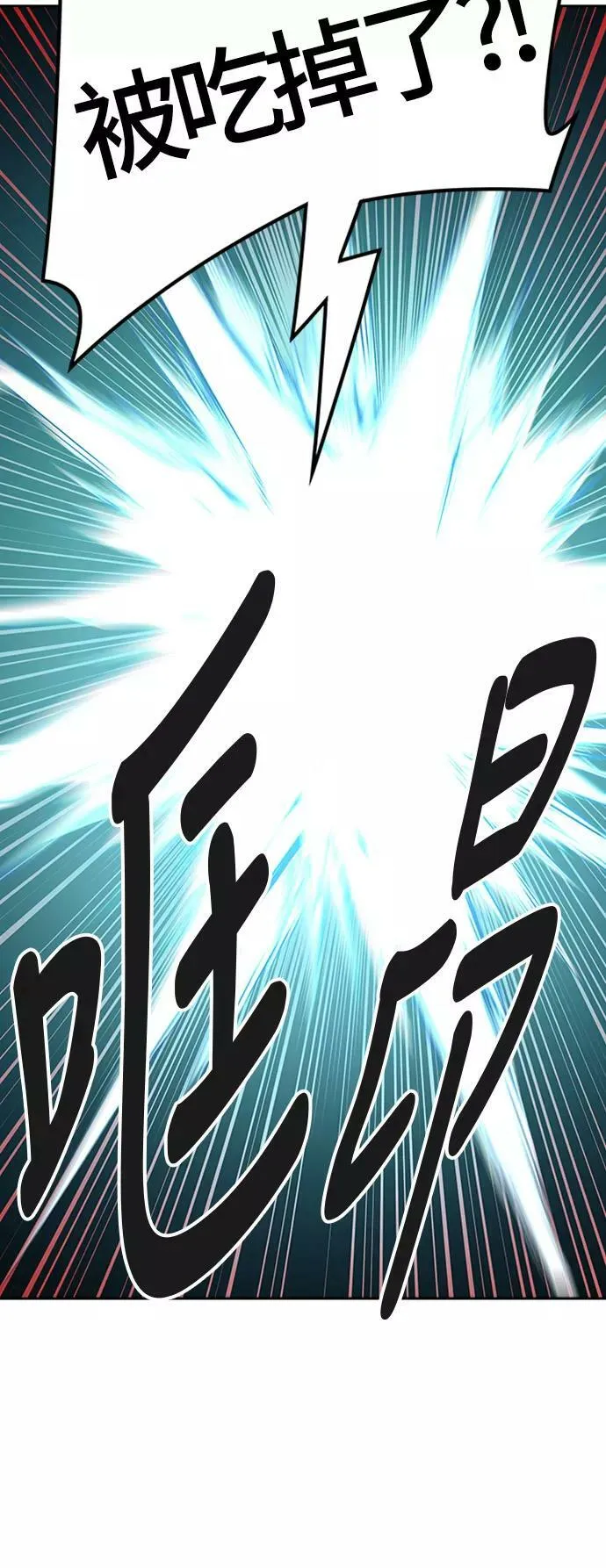 [第3季] 第36话 - 和平与共存之城墙 第71页