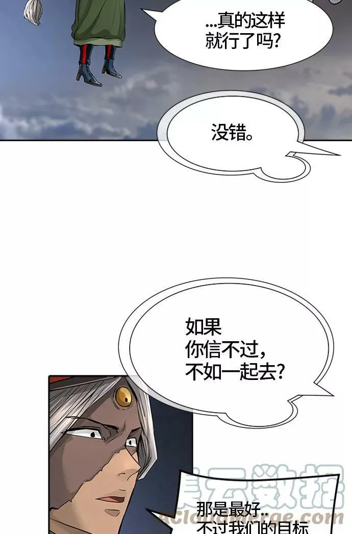 [第3季] 第36话 - 和平与共存之城墙 第73页