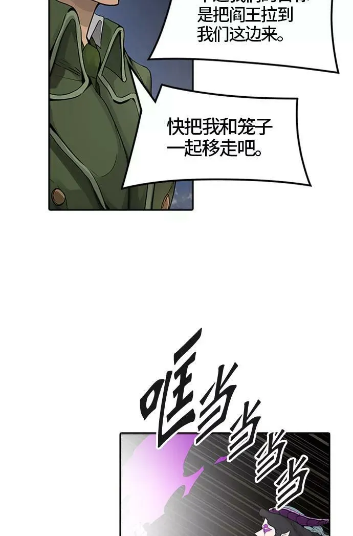 [第3季] 第36话 - 和平与共存之城墙 第74页