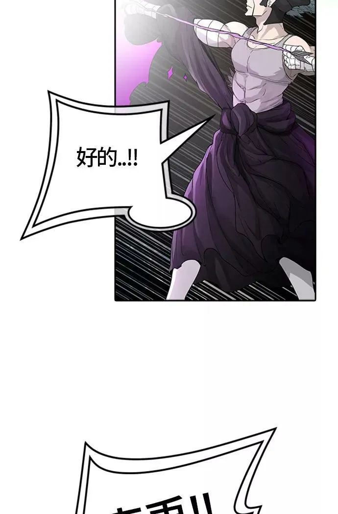 [第3季] 第36话 - 和平与共存之城墙 第75页
