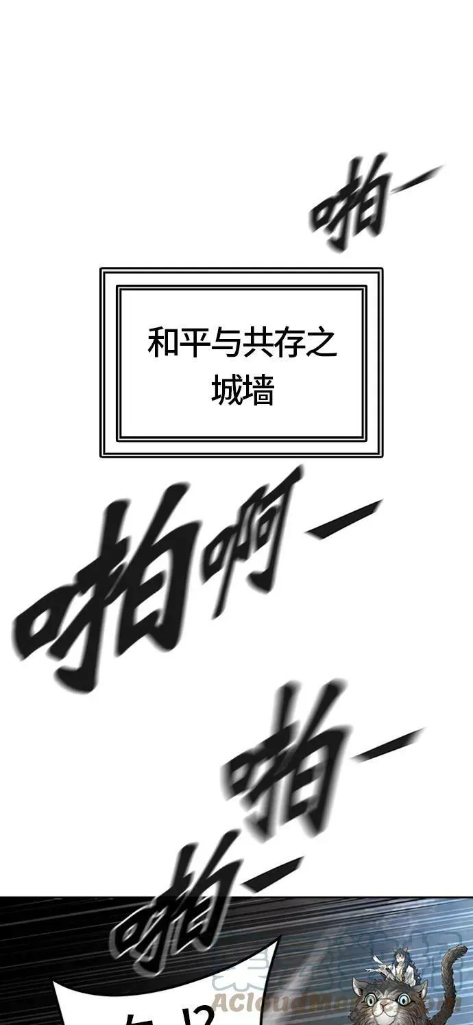 [第3季] 第36话 - 和平与共存之城墙 第81页