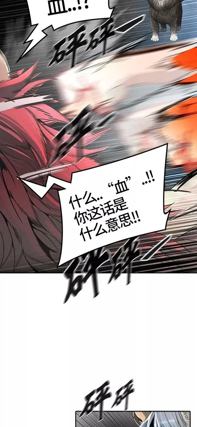 [第3季] 第36话 - 和平与共存之城墙 第82页
