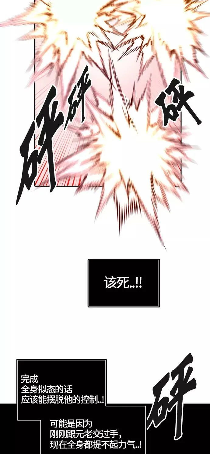 [第3季] 第36话 - 和平与共存之城墙 第84页