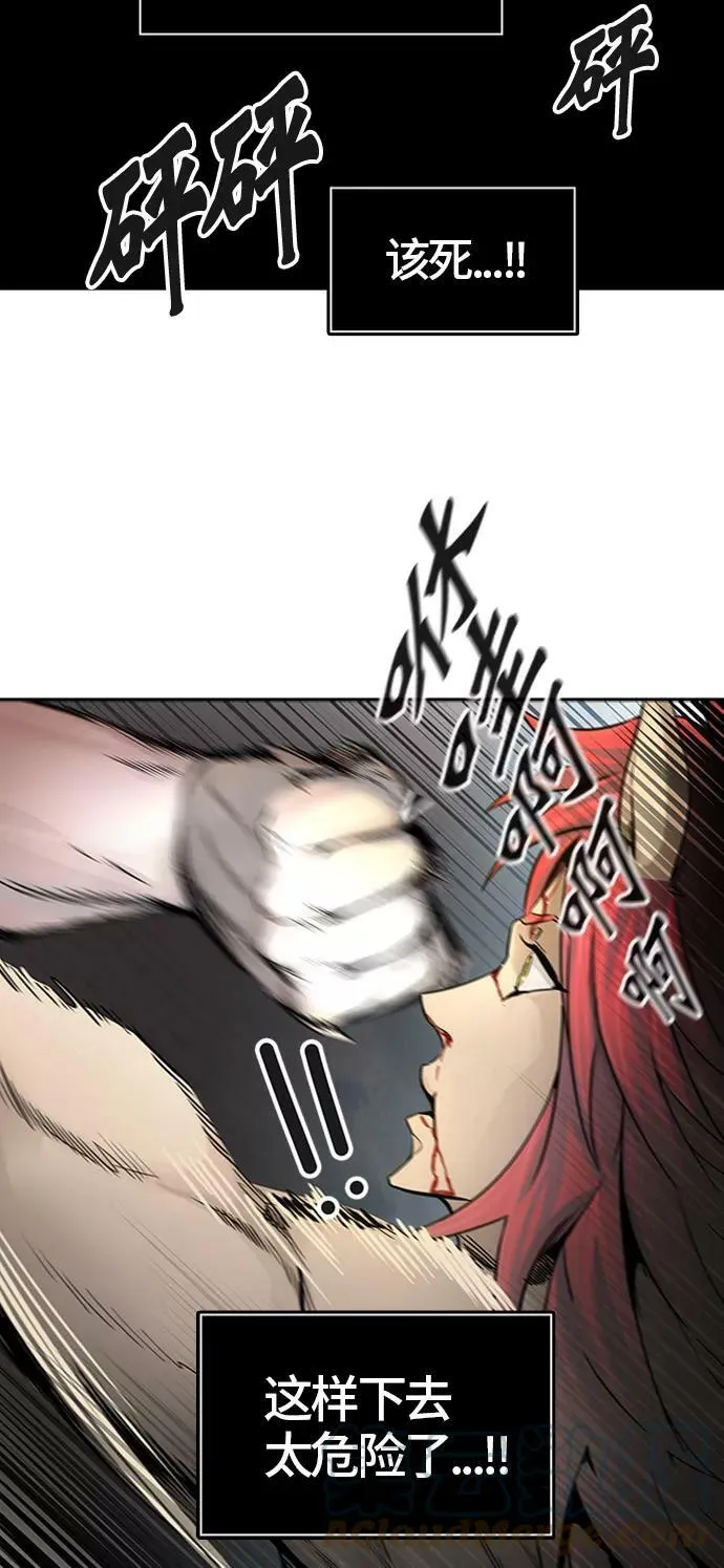[第3季] 第36话 - 和平与共存之城墙 第85页