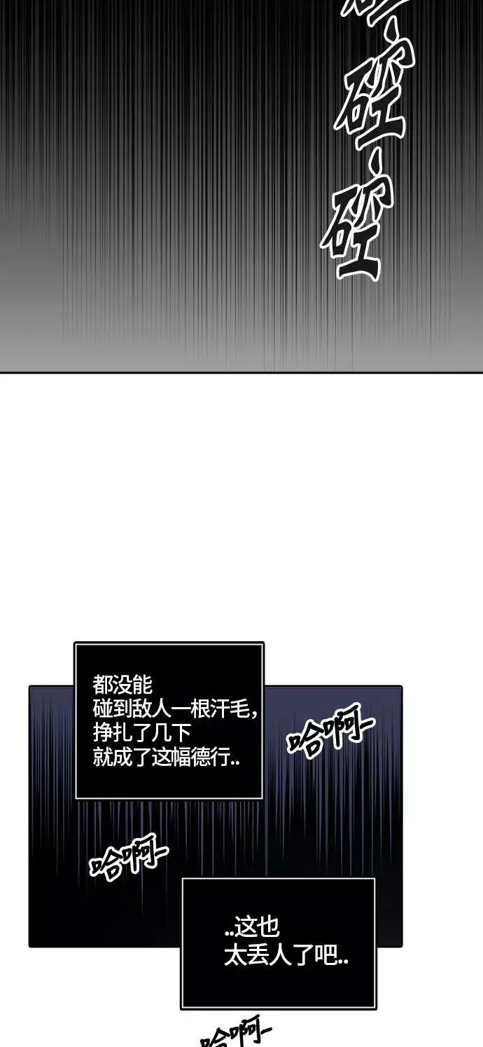 [第3季] 第36话 - 和平与共存之城墙 第88页