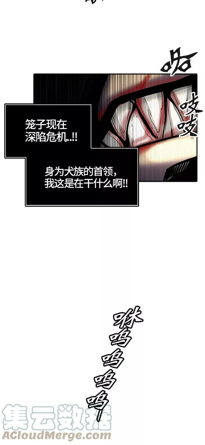 [第3季] 第36话 - 和平与共存之城墙 第89页