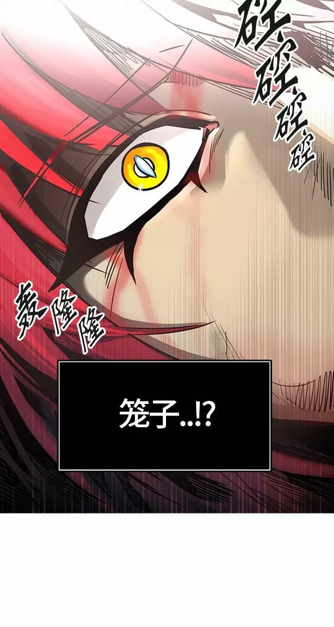 [第3季] 第36话 - 和平与共存之城墙 第98页