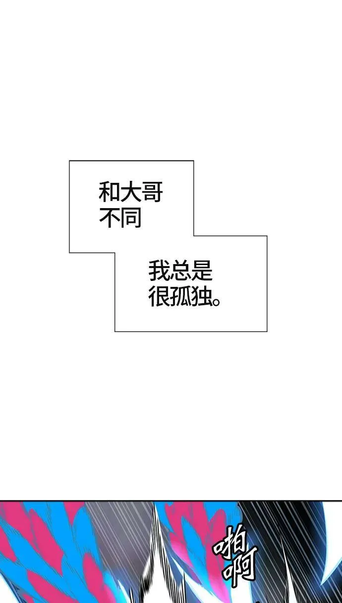 [第3季] 第36话 - 和平与共存之城墙 第99页