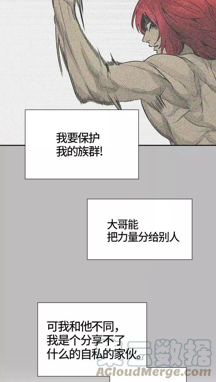 [第3季] 第36话 - 和平与共存之城墙 第101页