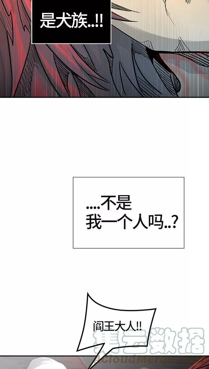 [第3季] 第36话 - 和平与共存之城墙 第105页