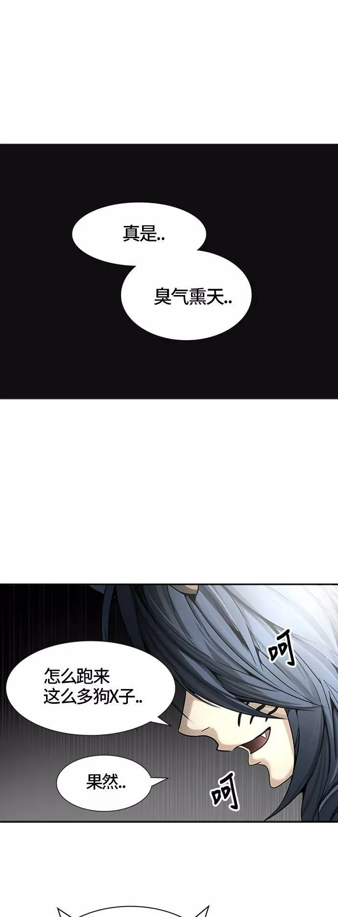 [第3季] 第36话 - 和平与共存之城墙 第108页