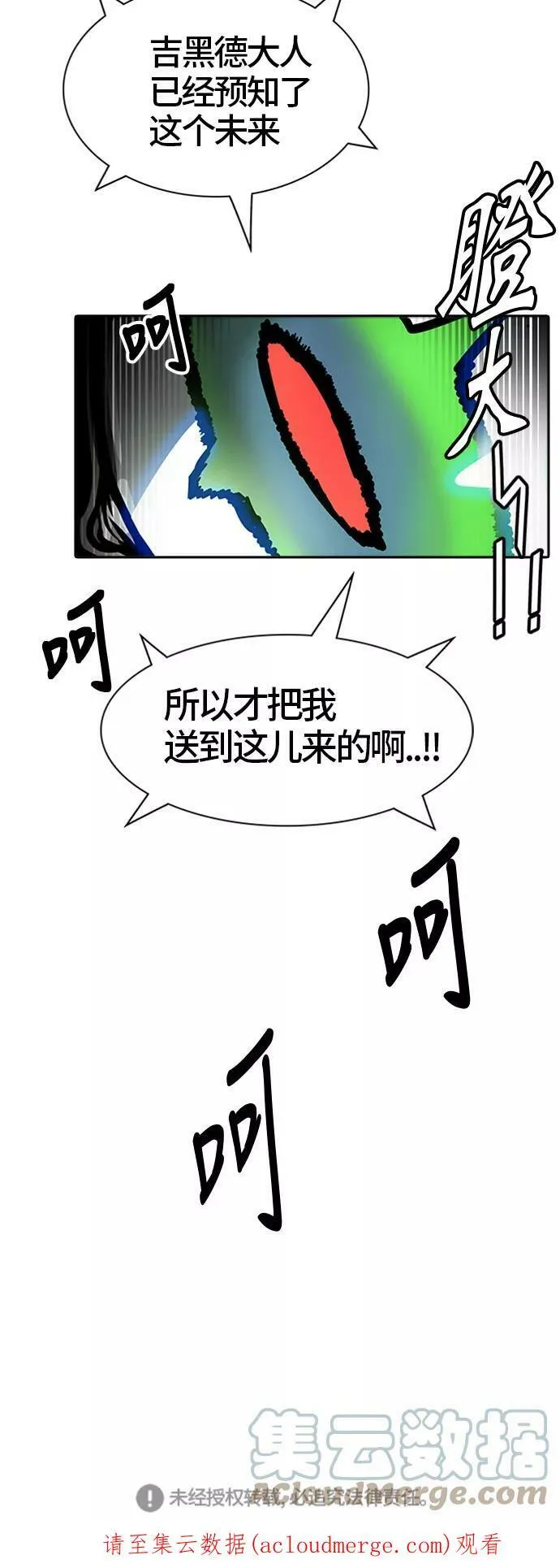 [第3季] 第36话 - 和平与共存之城墙 第109页