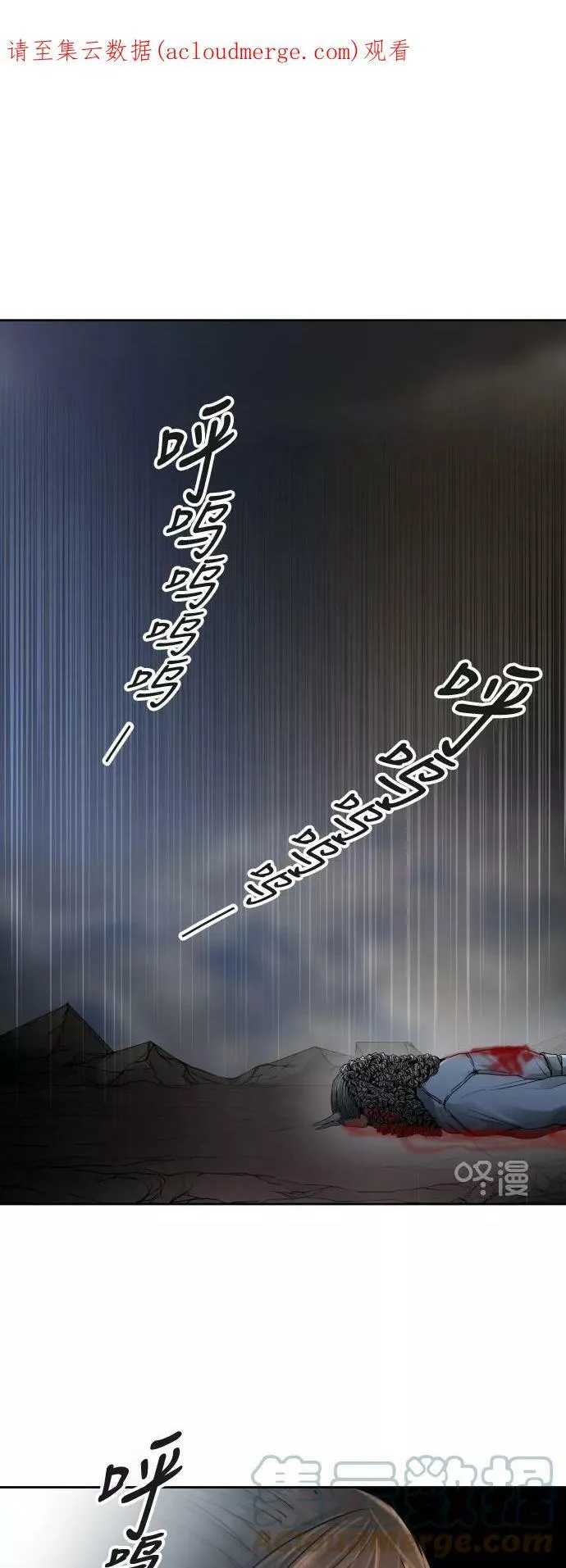 [第3季] 第34话 - 和平与共存之城墙 第1页