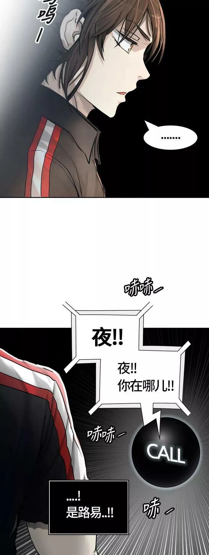 [第3季] 第34话 - 和平与共存之城墙 第2页