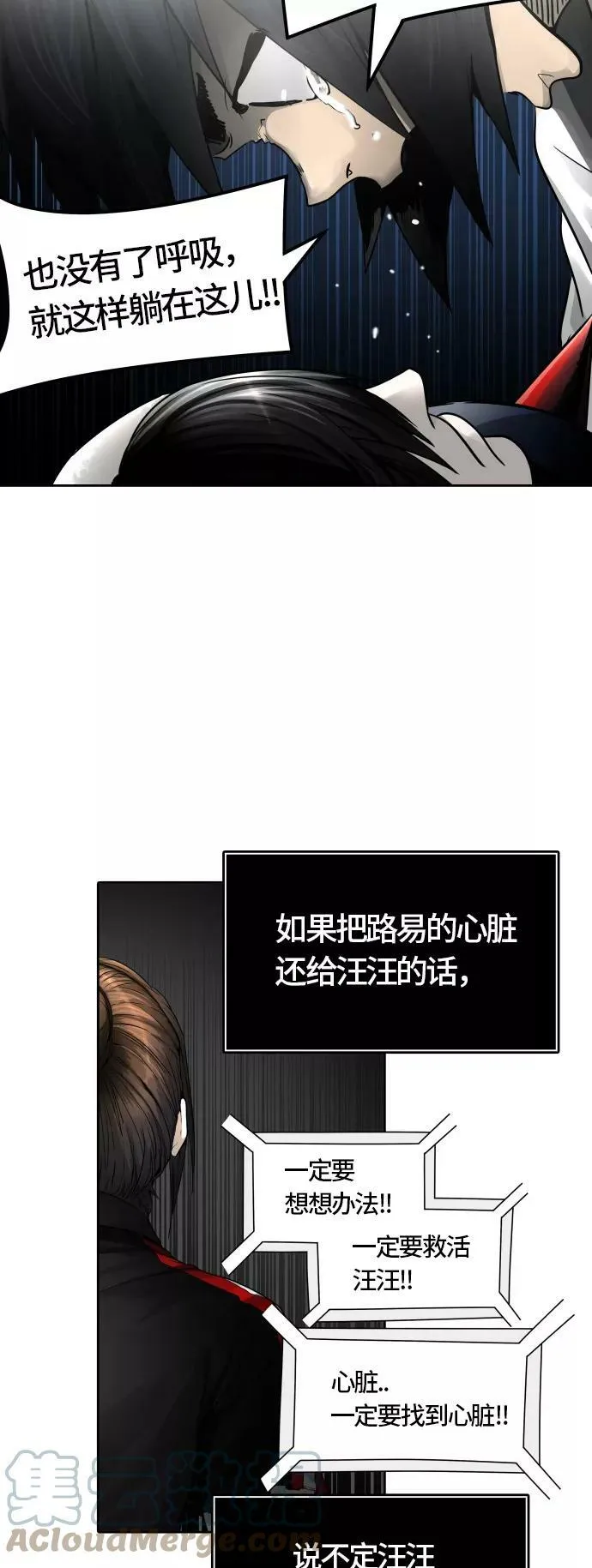 [第3季] 第34话 - 和平与共存之城墙 第4页
