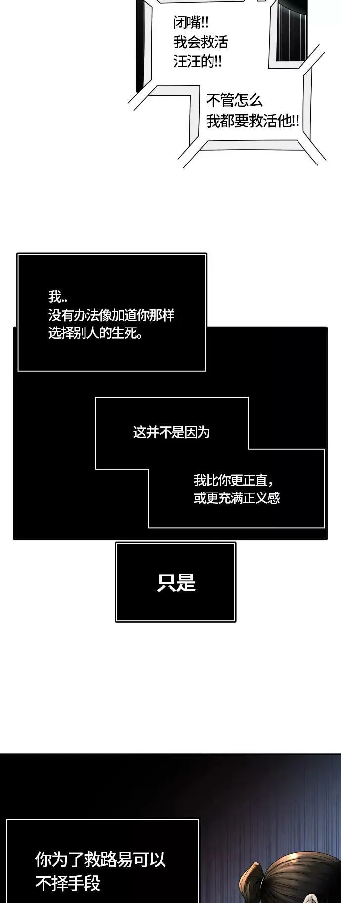 [第3季] 第34话 - 和平与共存之城墙 第6页