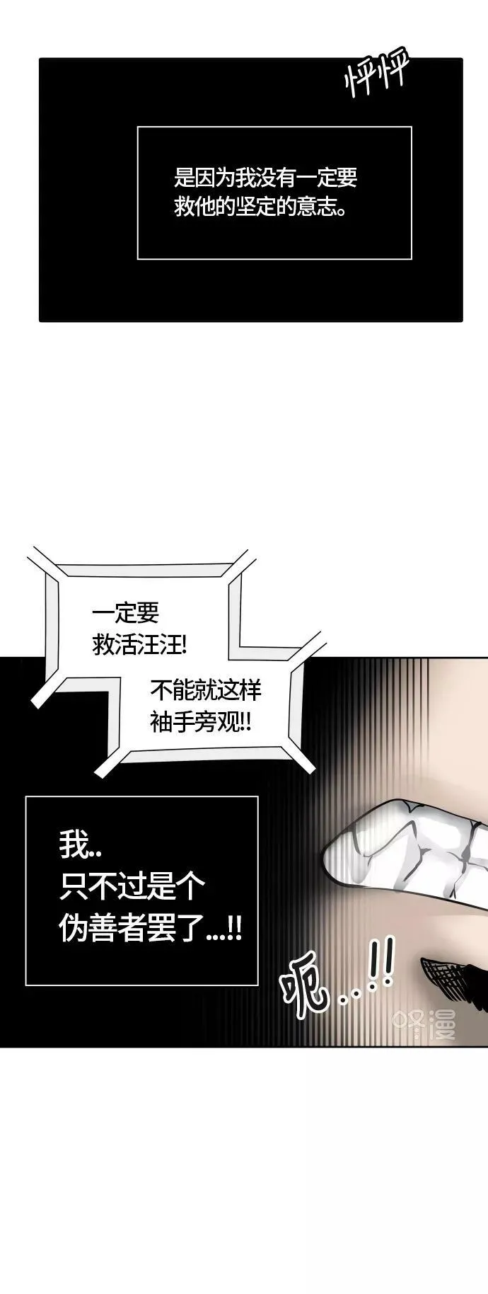 [第3季] 第34话 - 和平与共存之城墙 第8页
