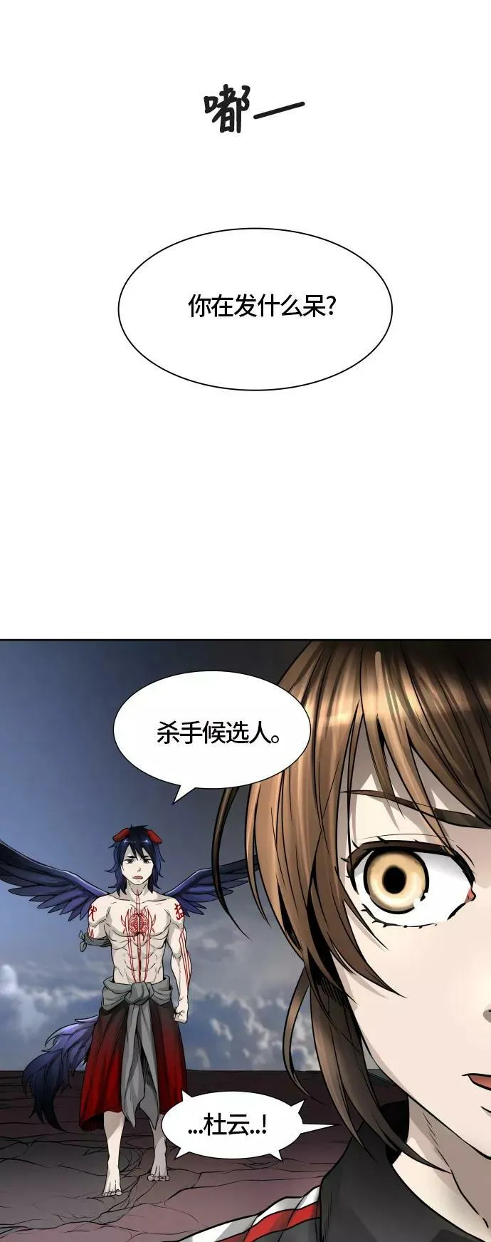 [第3季] 第34话 - 和平与共存之城墙 第9页