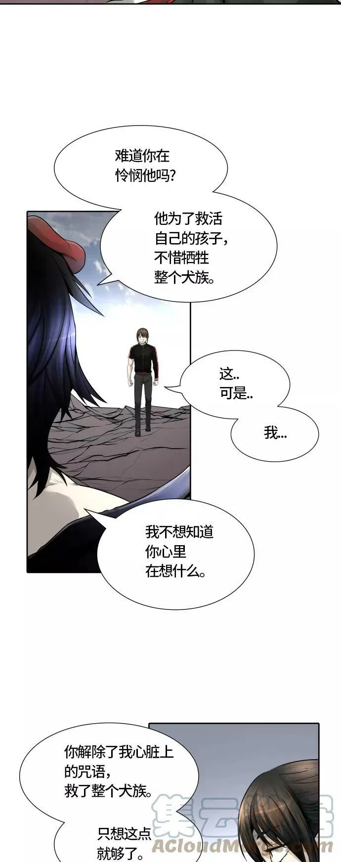 [第3季] 第34话 - 和平与共存之城墙 第10页