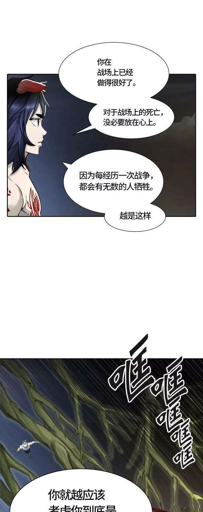 [第3季] 第34话 - 和平与共存之城墙 第12页