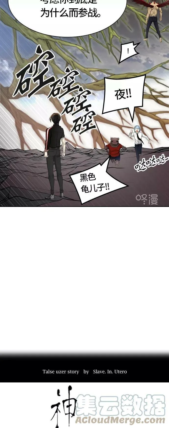 [第3季] 第34话 - 和平与共存之城墙 第13页