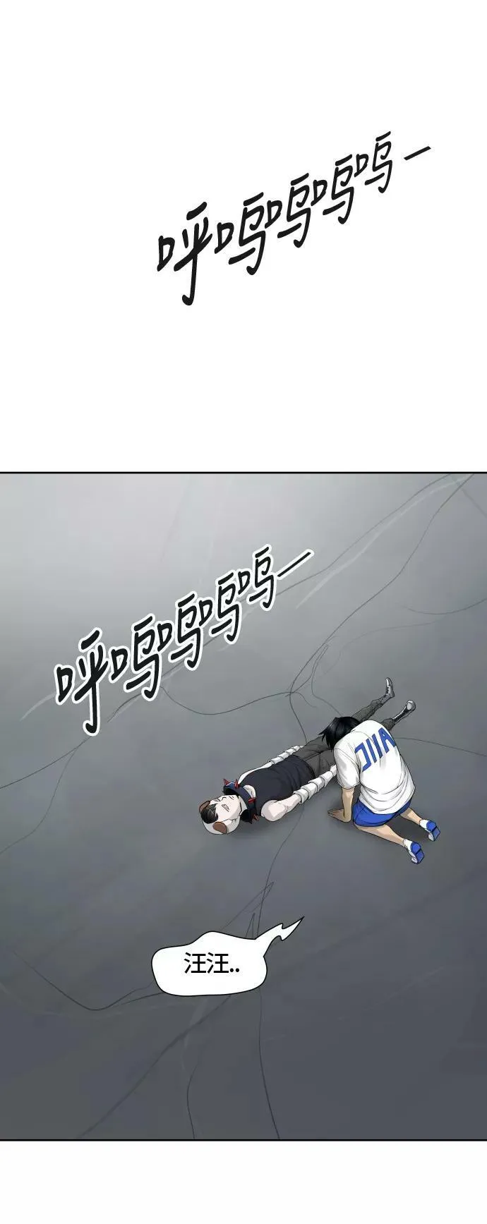 [第3季] 第34话 - 和平与共存之城墙 第15页