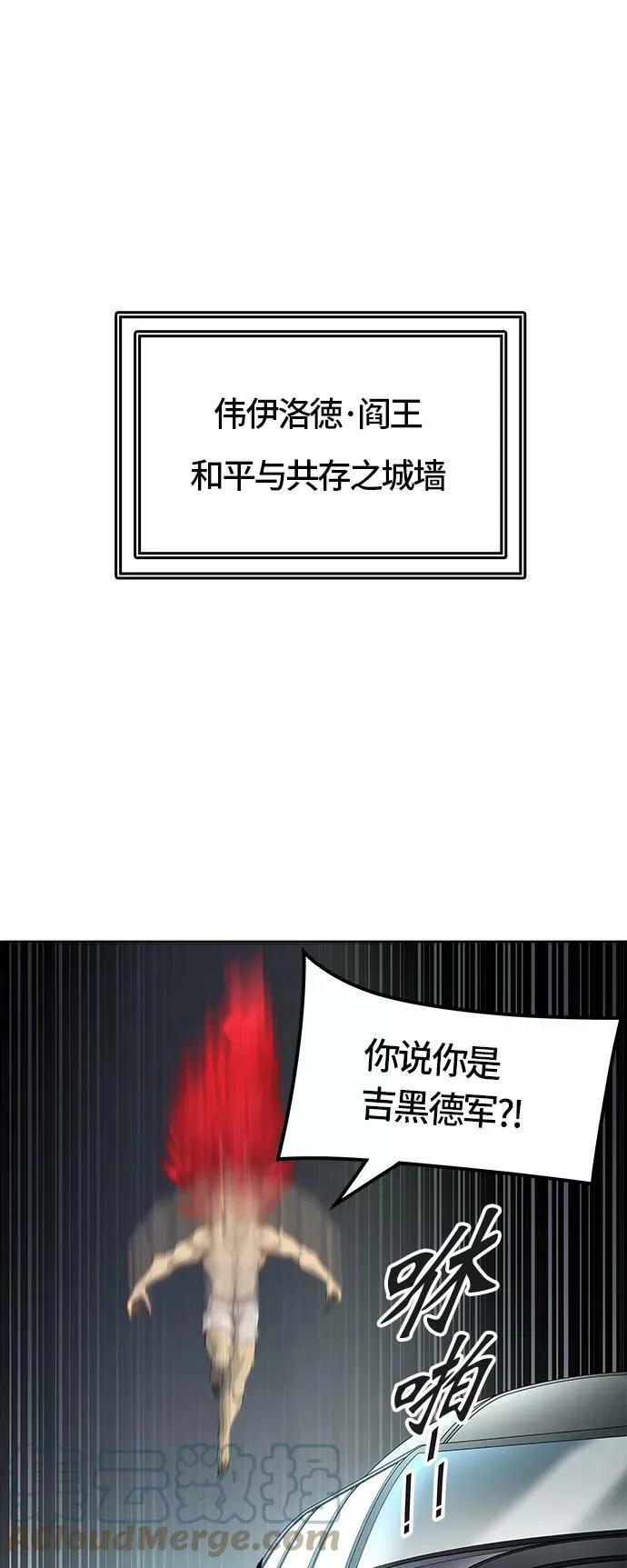 [第3季] 第34话 - 和平与共存之城墙 第22页