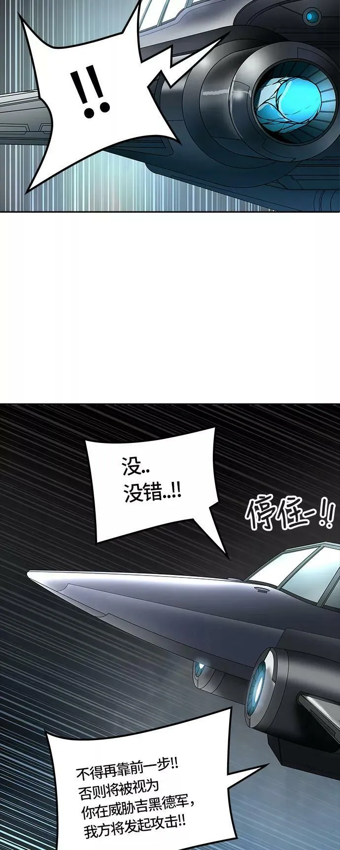 [第3季] 第34话 - 和平与共存之城墙 第23页