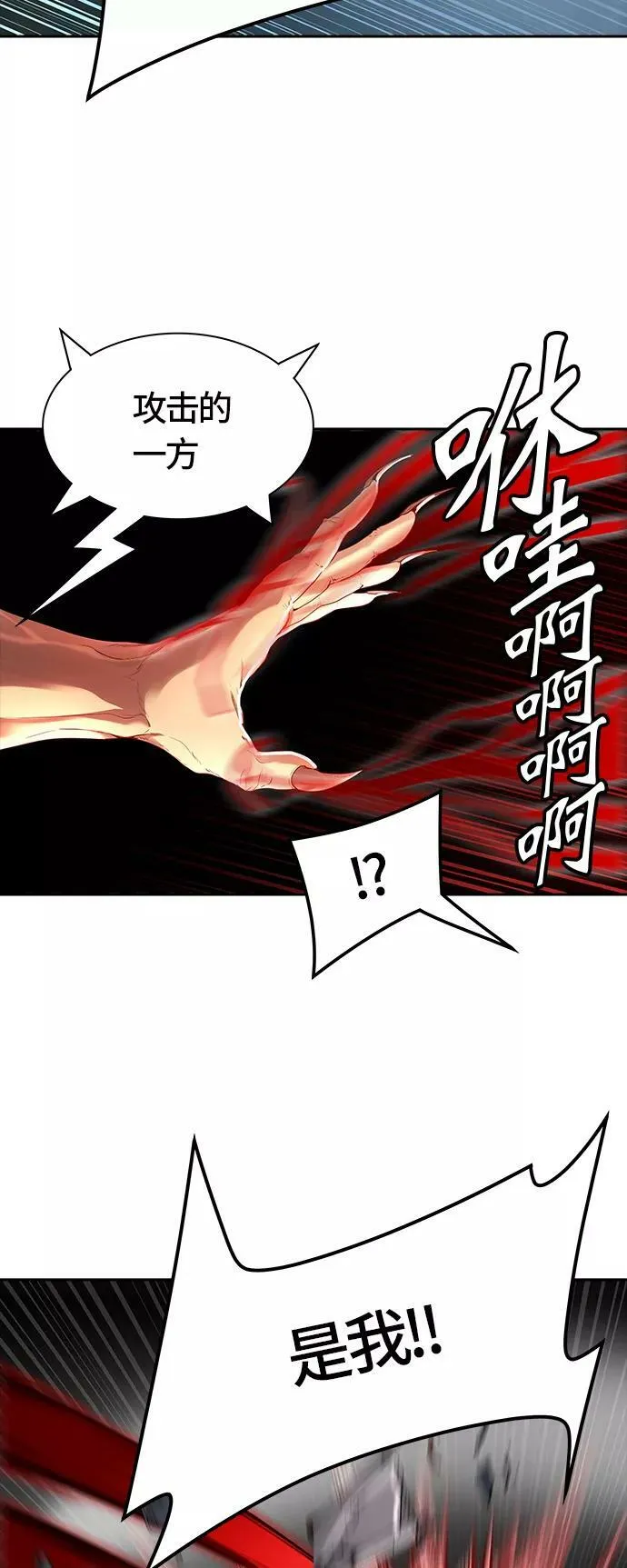 [第3季] 第34话 - 和平与共存之城墙 第24页