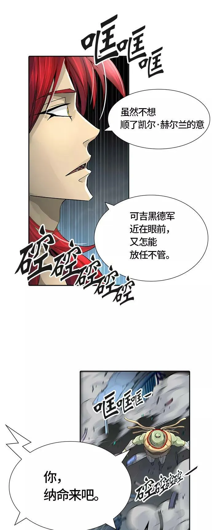 [第3季] 第34话 - 和平与共存之城墙 第26页