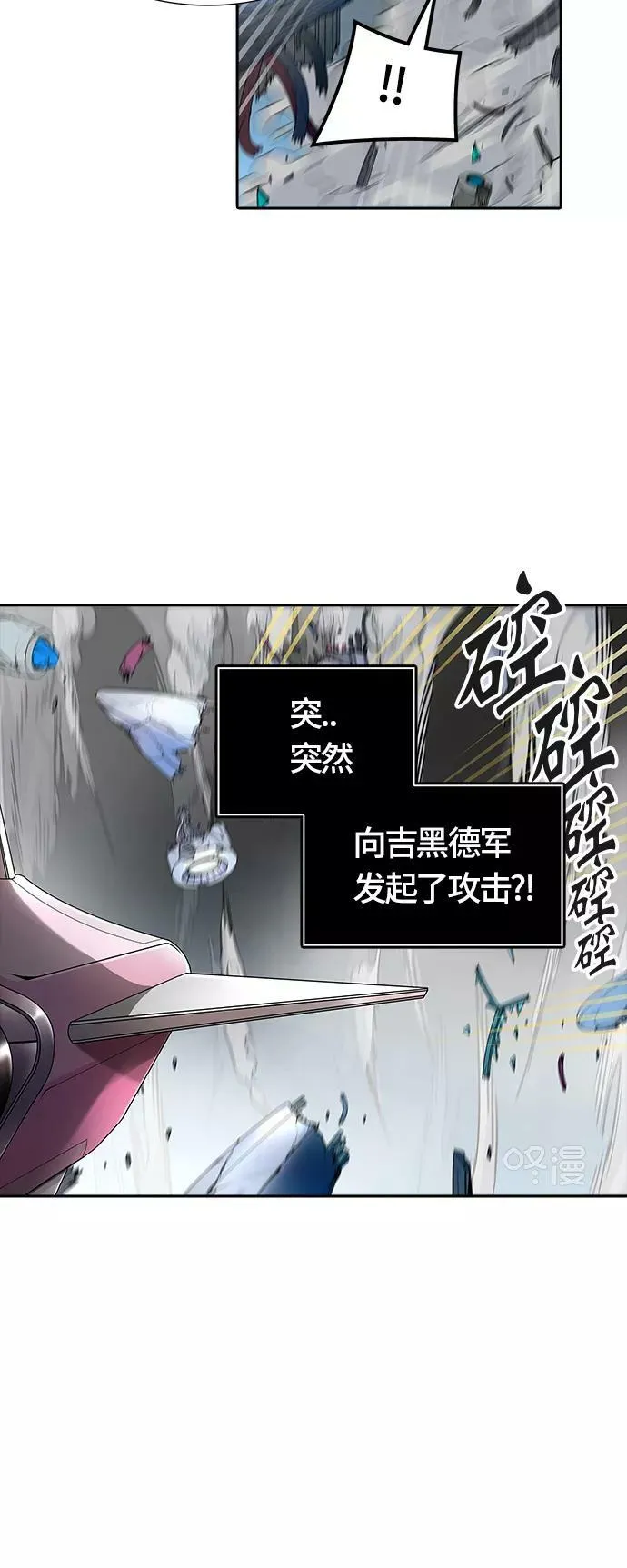 [第3季] 第34话 - 和平与共存之城墙 第27页