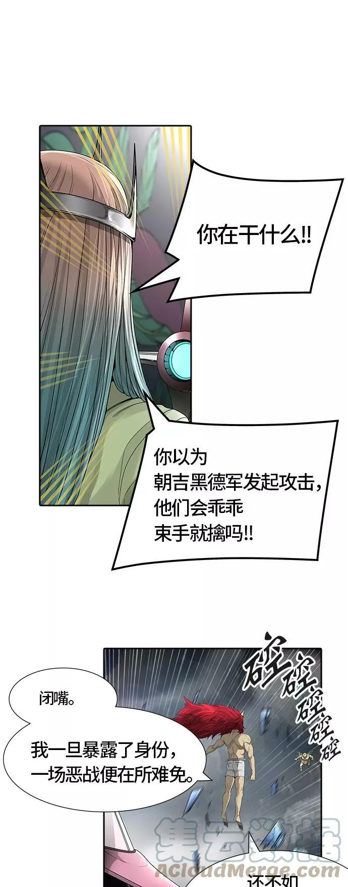 [第3季] 第34话 - 和平与共存之城墙 第28页