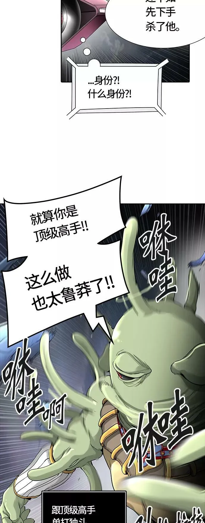 [第3季] 第34话 - 和平与共存之城墙 第29页