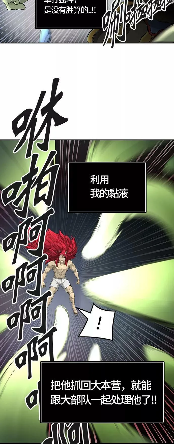 [第3季] 第34话 - 和平与共存之城墙 第30页