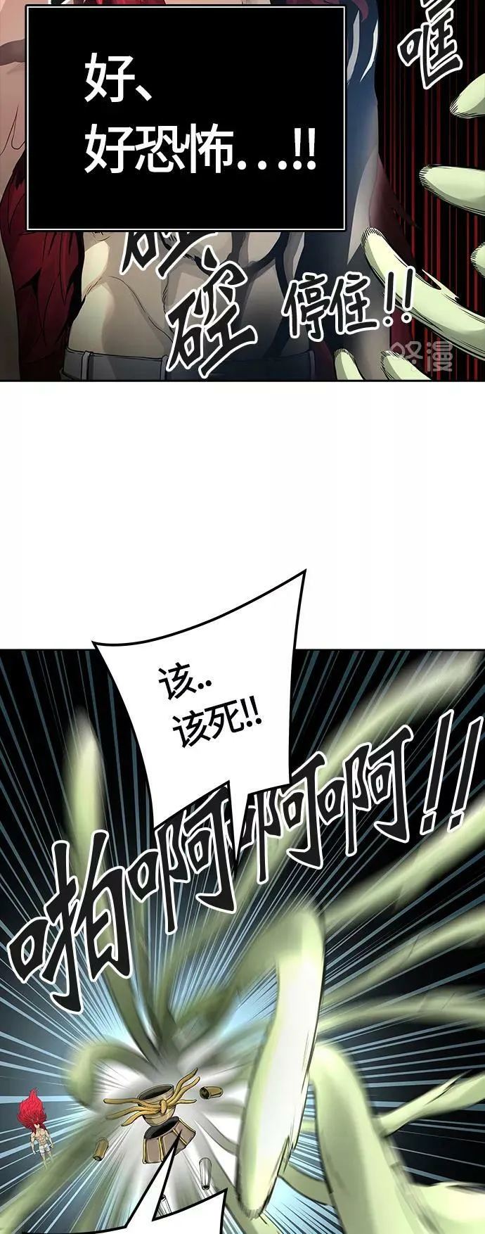 [第3季] 第34话 - 和平与共存之城墙 第33页