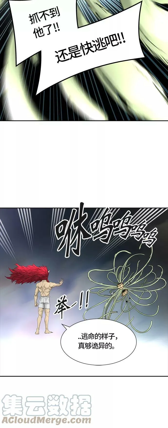 [第3季] 第34话 - 和平与共存之城墙 第34页