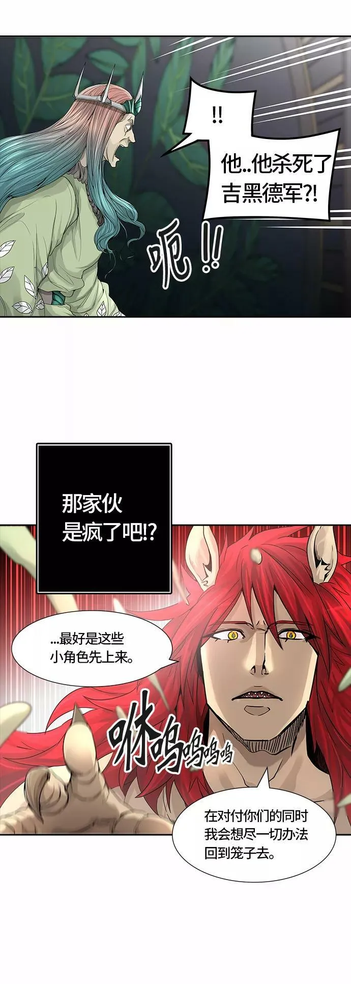 [第3季] 第34话 - 和平与共存之城墙 第36页