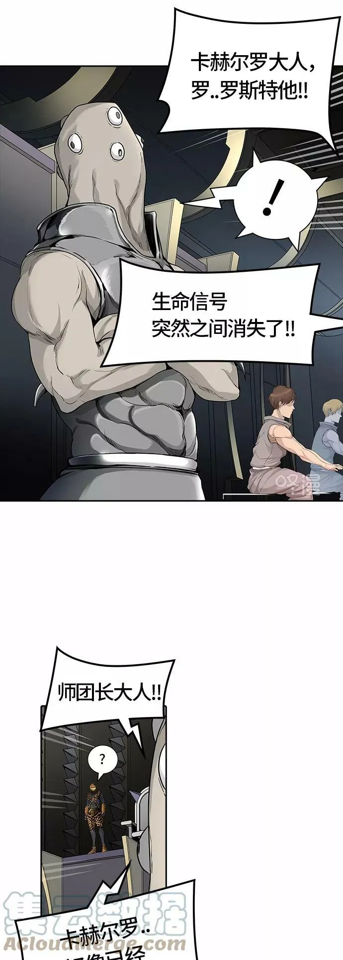 [第3季] 第34话 - 和平与共存之城墙 第37页
