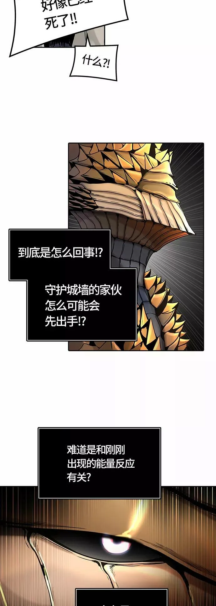 [第3季] 第34话 - 和平与共存之城墙 第38页