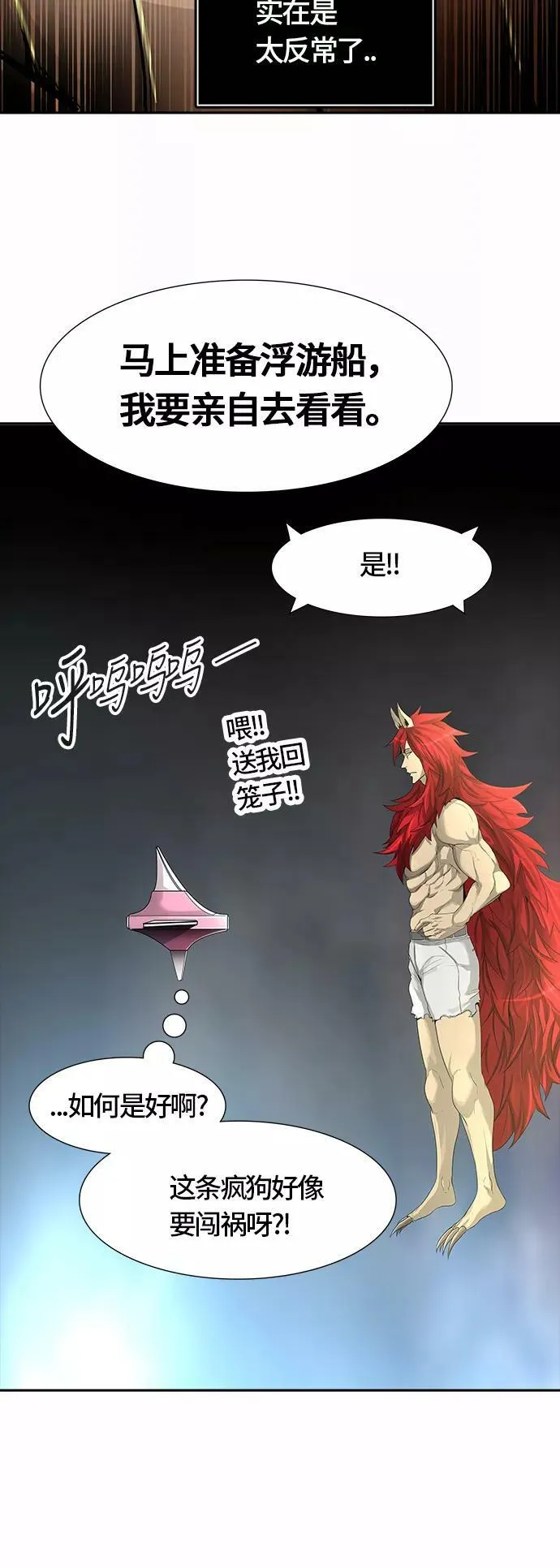 [第3季] 第34话 - 和平与共存之城墙 第39页